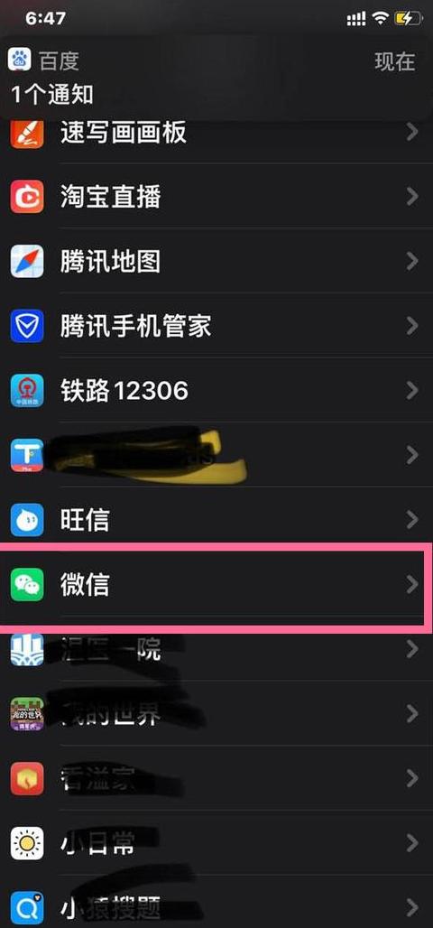 旧手机里的微信如何导到新手机里