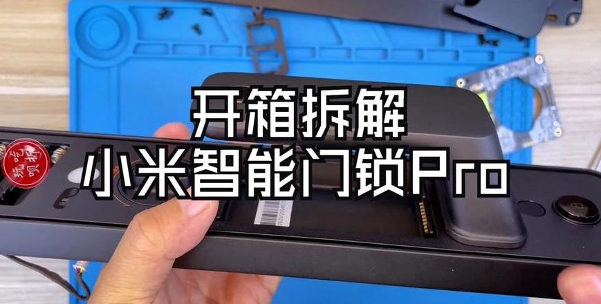 小米智能门锁怎么重置密码