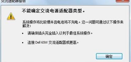 电源接入却未充电？常见原因及解决方法