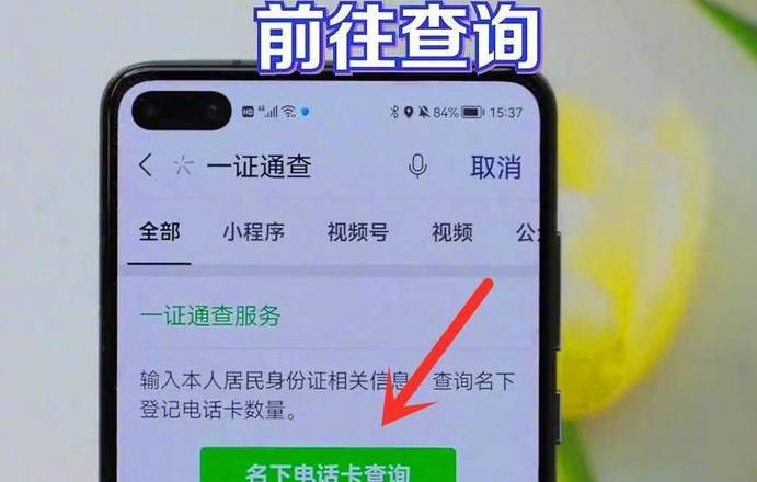 怎么查手机号码绑定了几个微信
