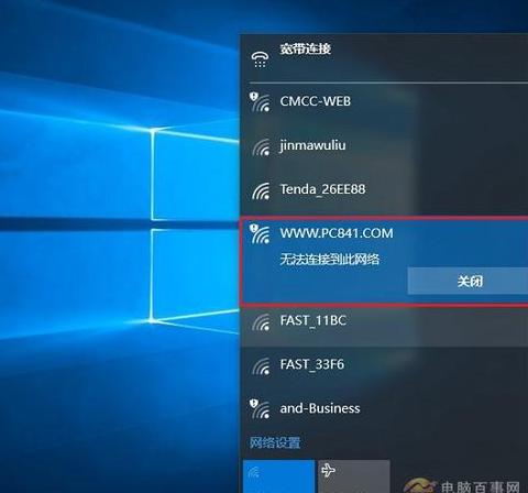 笔记本连不上某个无线网络
