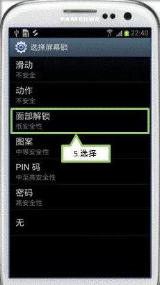 三星智能锁定已解锁手机怎么关