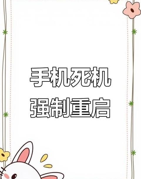 苹果手机无法关机屏幕失灵
