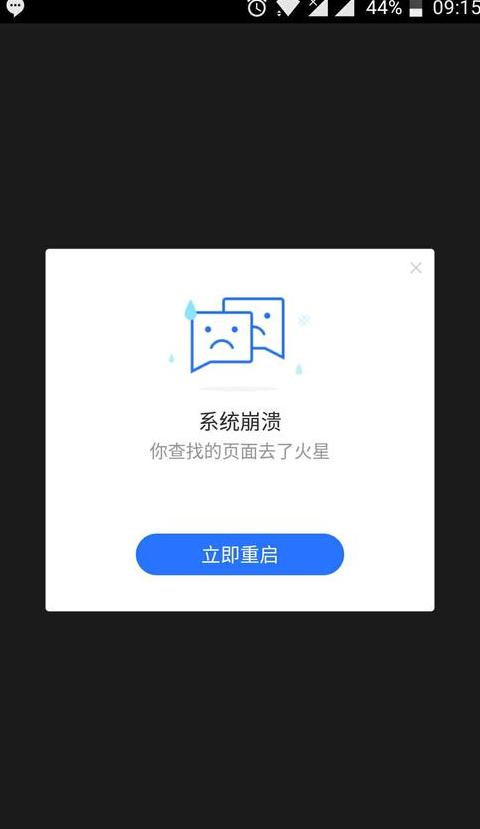 手机系统崩溃怎么修复