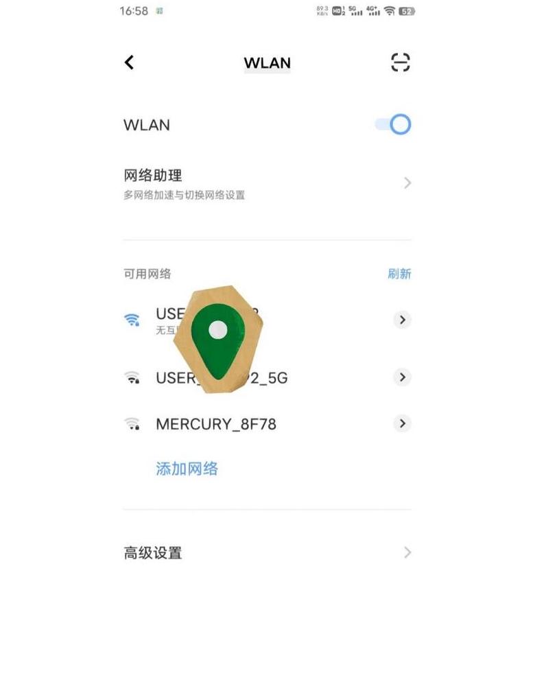 Wi-Fi叹号问题：vivo手机无法上网解决方案
