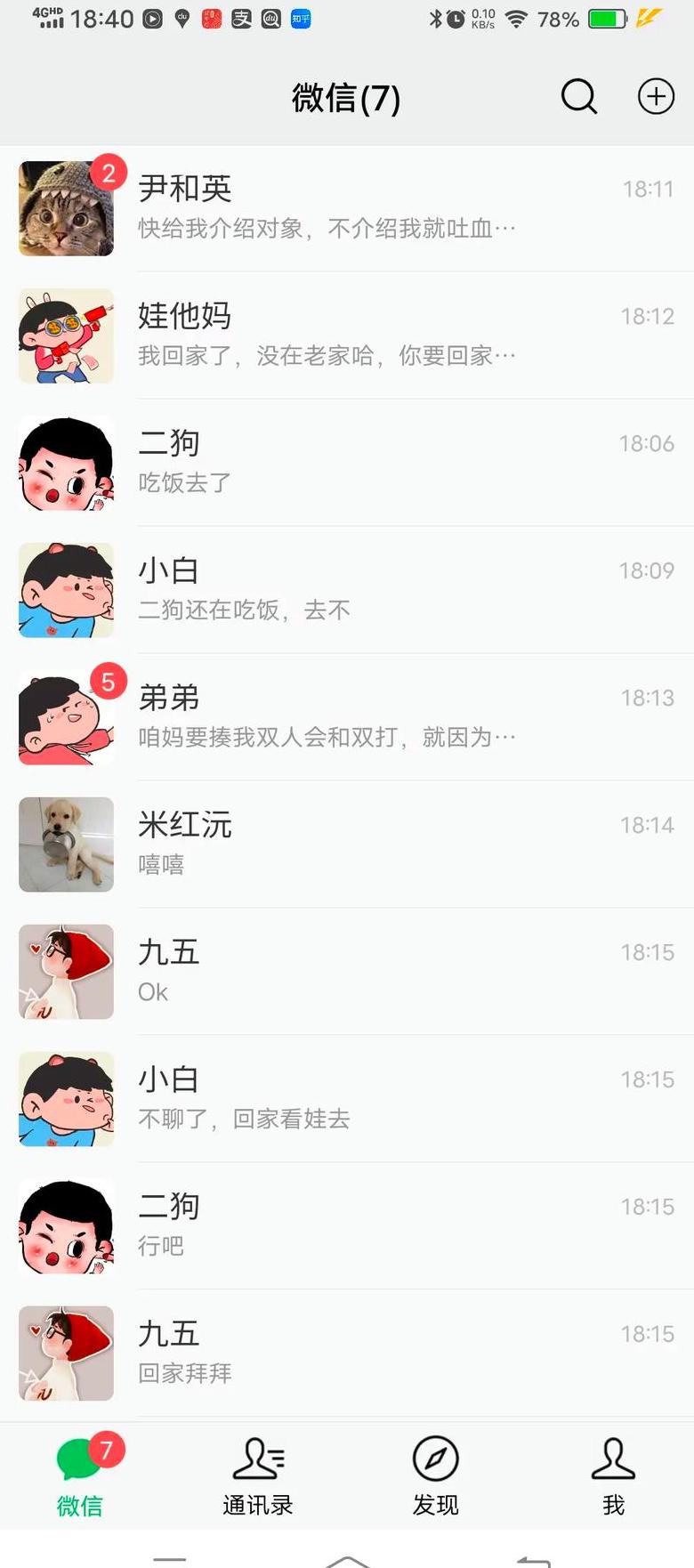 微信跨设备登录，聊天记录如何查看及迁移攻略