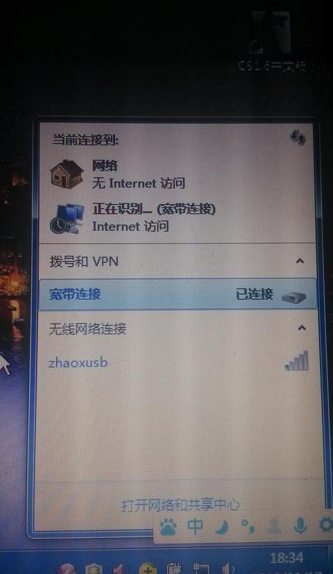笔记本WiFi连接成功却无法上网的排查与解决方法