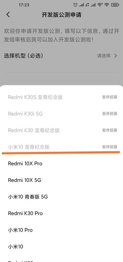 小米10自带系统什么版本