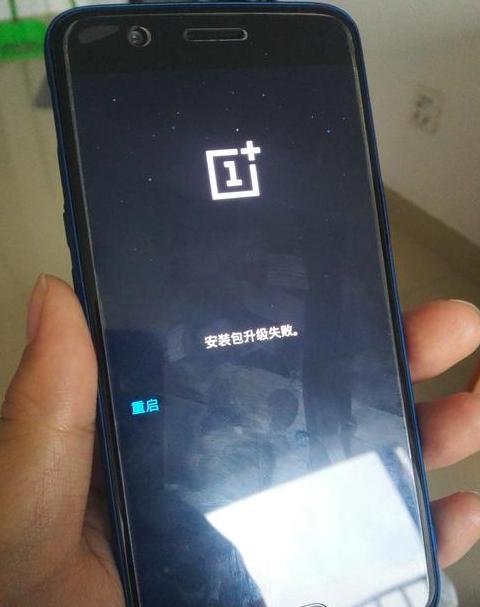 一加手机开机频繁重启怎么回事