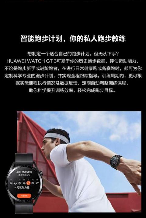 华为手表怎么设置蓝牙