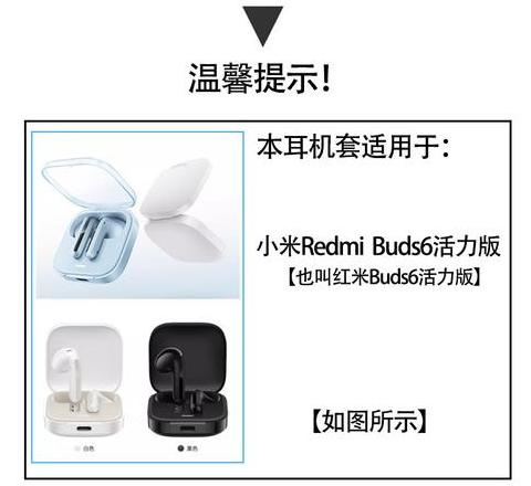 小米显示蓝牙耳机的小组件