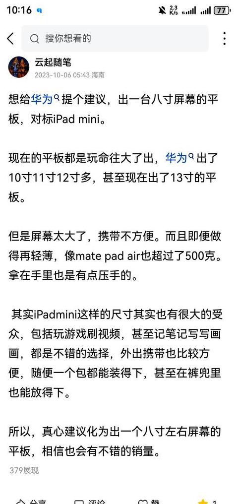 华为平板搜不到热点