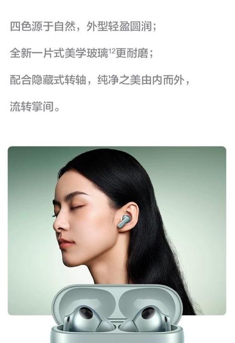 华为智能耳机使用教程