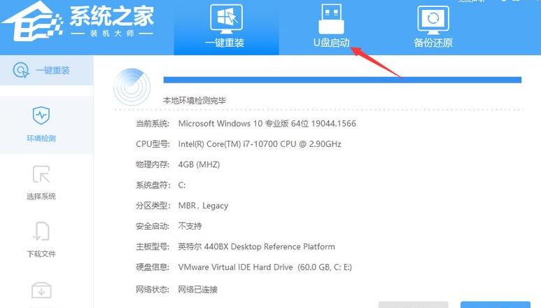 联想win7进入bios重装系统
