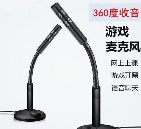笔记本电脑玩游戏麦克风说不了话