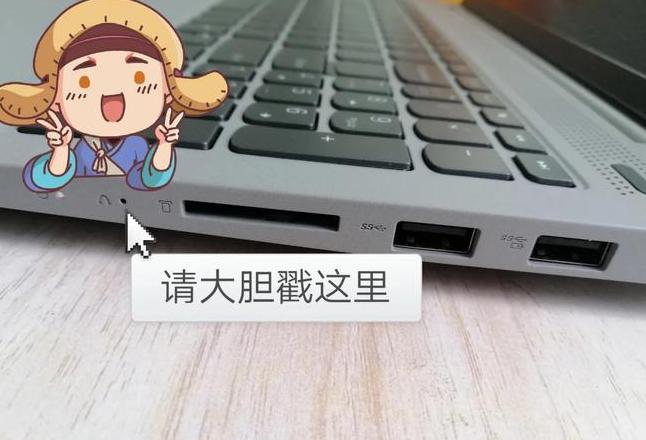 联想小新air14密码忘了怎么办