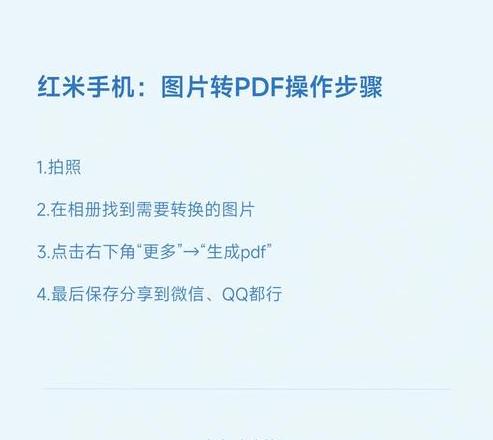 红米手机数据迁移攻略：轻松转移旧新机数据