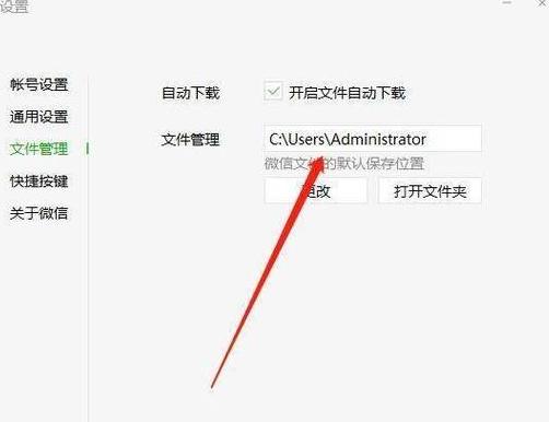 电脑文件微信传输全攻略