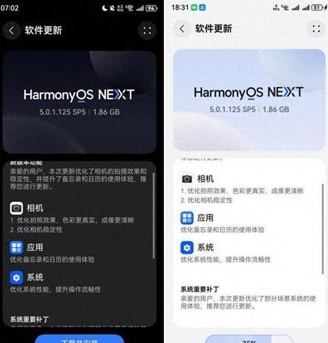 华为p10升级鸿蒙系统后什么样