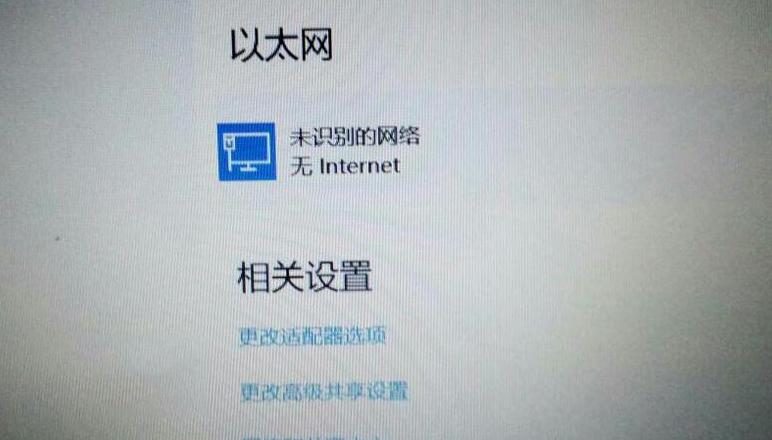 Win11以太网无法使用？解决方法大揭秘