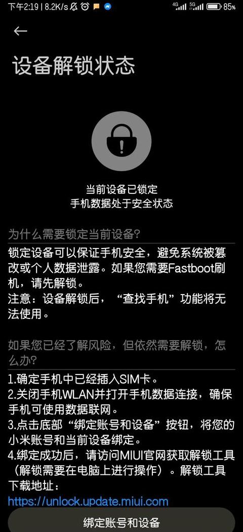 小米手机一直处在重启状态怎么办