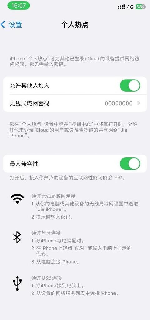 笔记本电脑连不上手机热点，原因及解决方法全解析