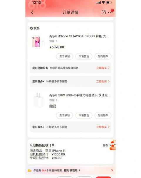 京东以旧换新攻略：操作流程详解与可靠性揭秘