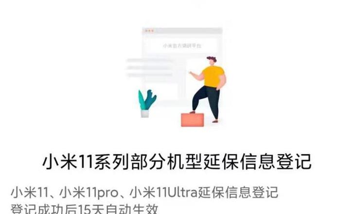 小米手机电池电量校准与虚电修复指南