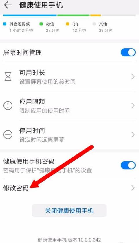 手机号登录华为账号怎么找回密码
