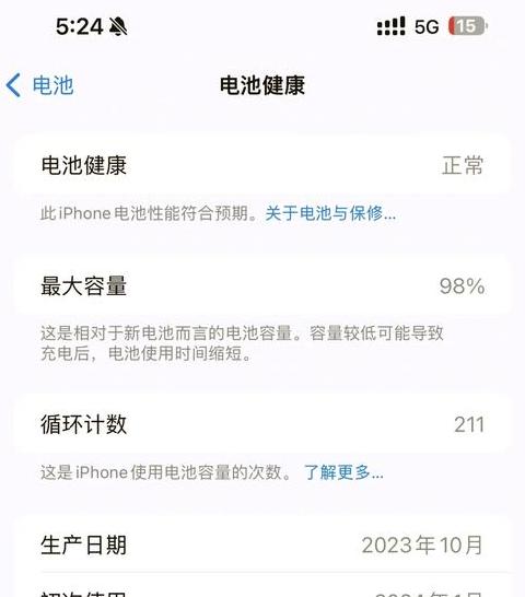 小米查电池健康度代码
