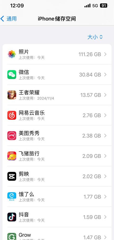 iOS15微信闪退解决攻略：内存优化与版本更新