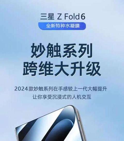 三星折叠屏fold能不能贴膜