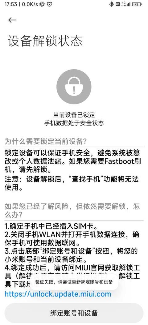 oppo手机怎么保留数据解锁