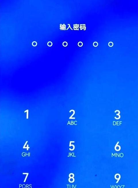 怎样解手机锁屏数字密码