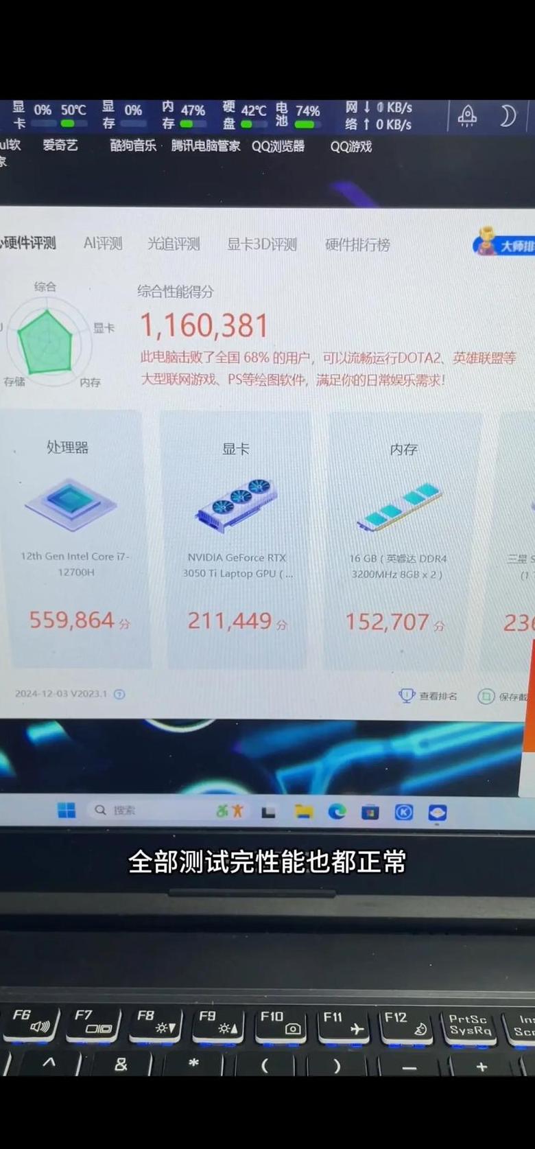 笔记本电脑一玩游戏就自动关机