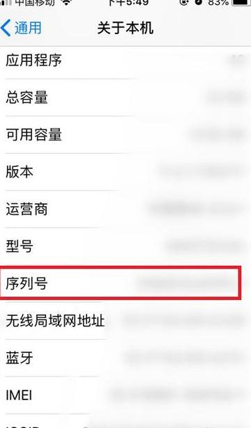 小米手机咋查本机号码