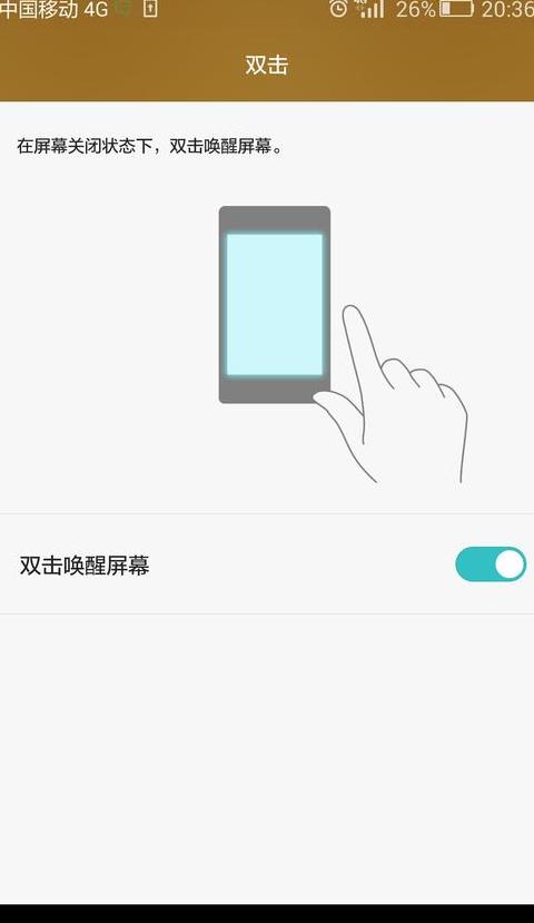 华为手机怎么样让屏幕旋转