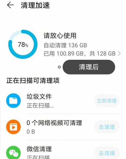 手机内存不足快速清理攻略