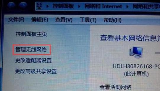 笔记本无线网络连接有红叉