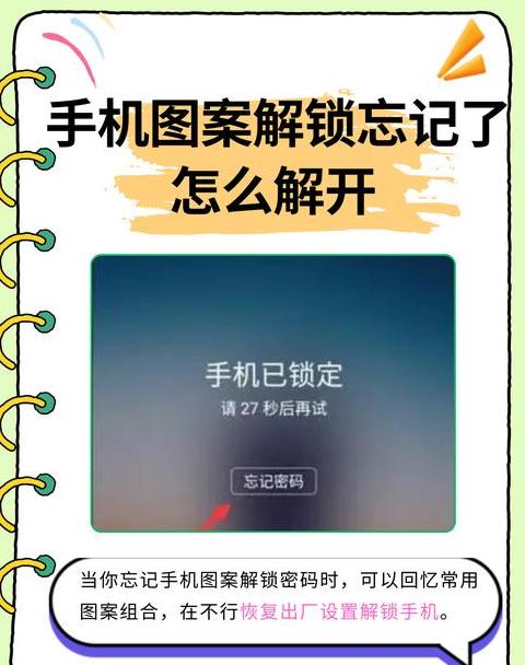 vivo手机锁屏密码忘记怎么办？解锁攻略大揭秘