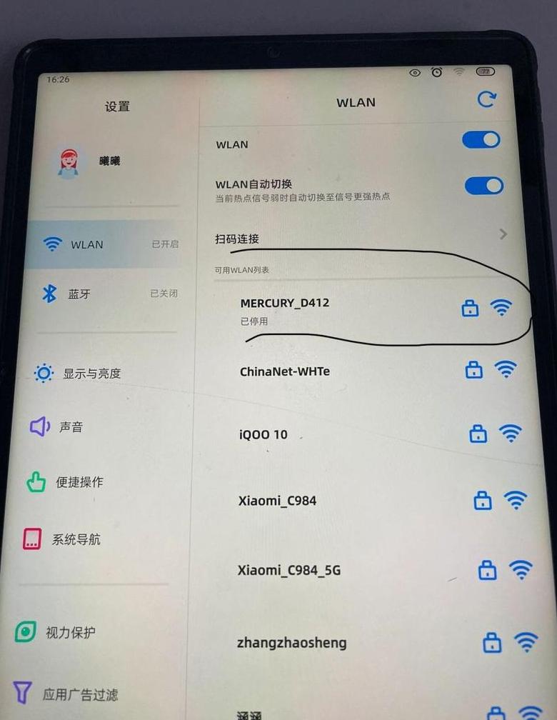 如何应对已停用连接itunes的iPad问题