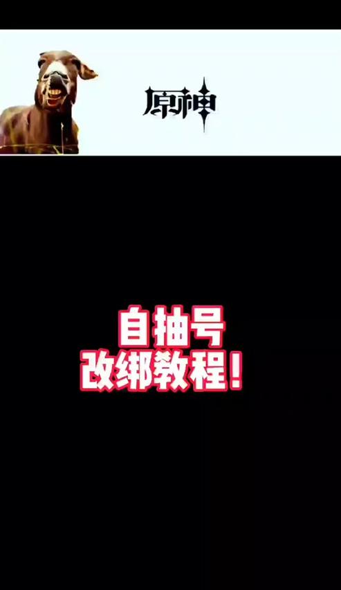 原神换手机后重登账号指南