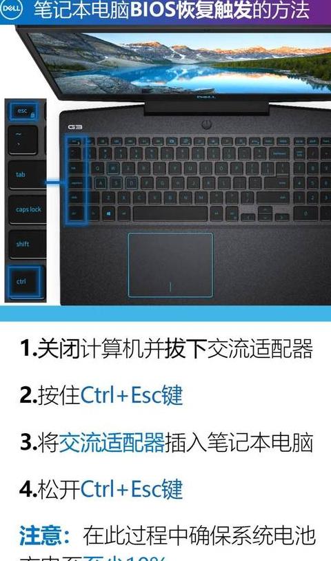 戴尔笔记本恢复出厂设置教程及方法