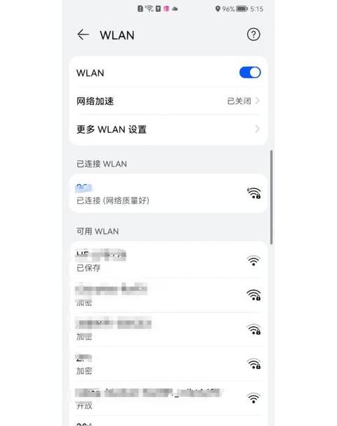 华为手机WiFi二维码扫描教程