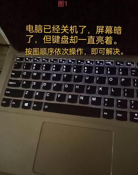 笔记本电源键亮灯却无法开机，原因及解决指南