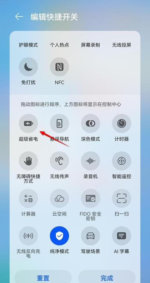 华为手机省流量设置与耗电问题解决方案
