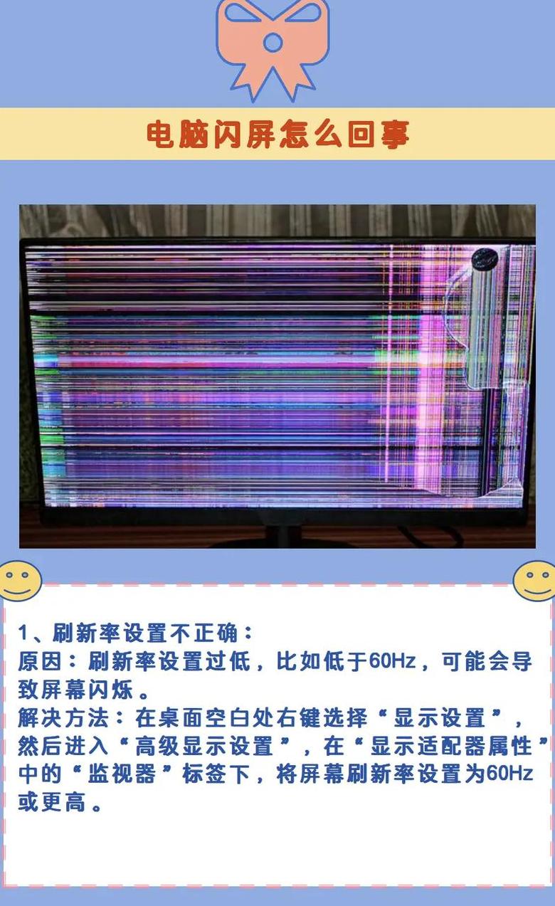 iPad闪屏问题解决攻略：系统故障排除与修复方法详解