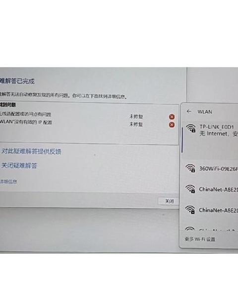 电脑WiFi连接问题排查指南