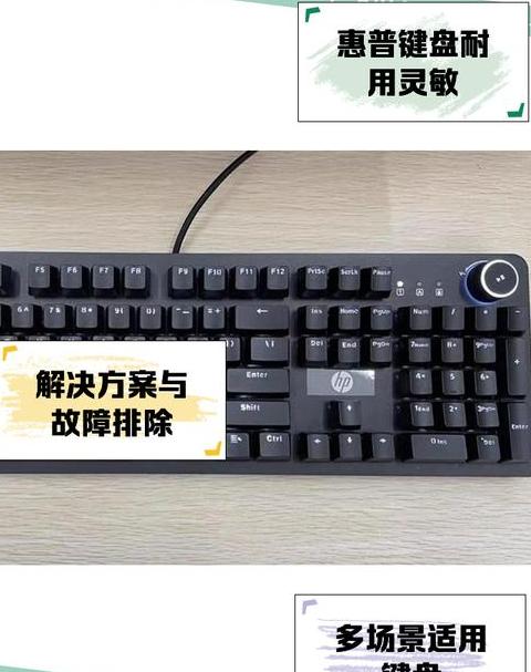 HP笔记本键盘失灵解决方法大全
