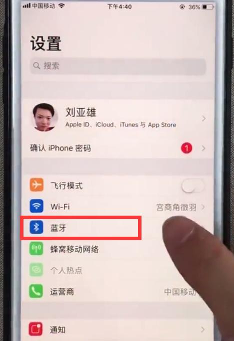 苹果安卓蓝牙传照片教程，轻松实现跨平台图片分享